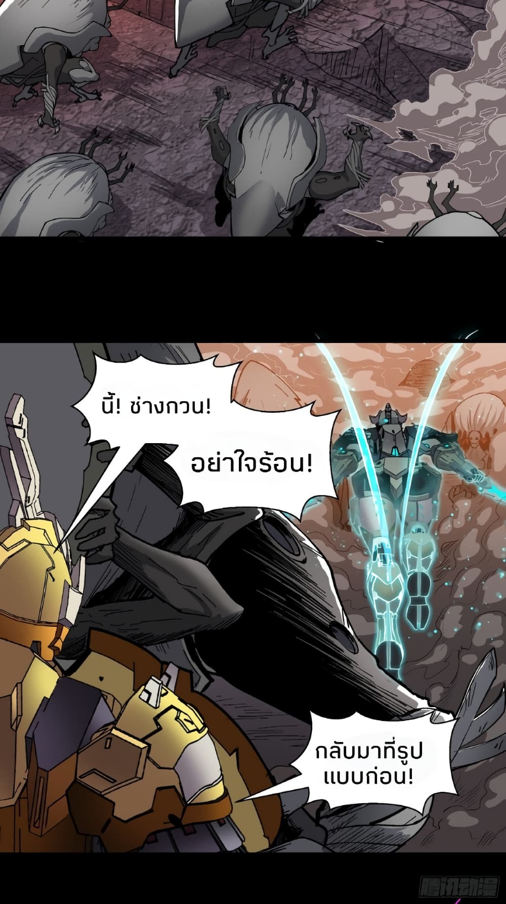 Legend of Star General 29-29