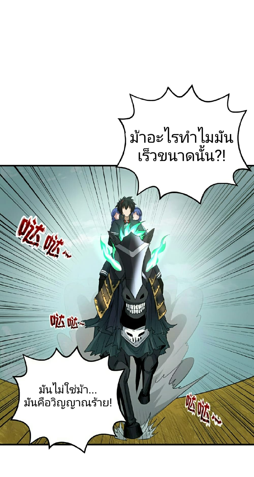 The Age of Ghost Spirits 48-48