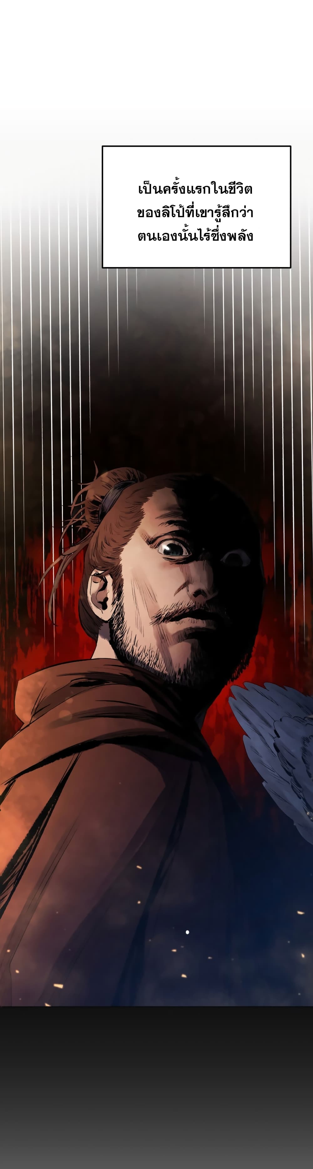 Three Kingdoms: Lu Bu's Legacy 25-25