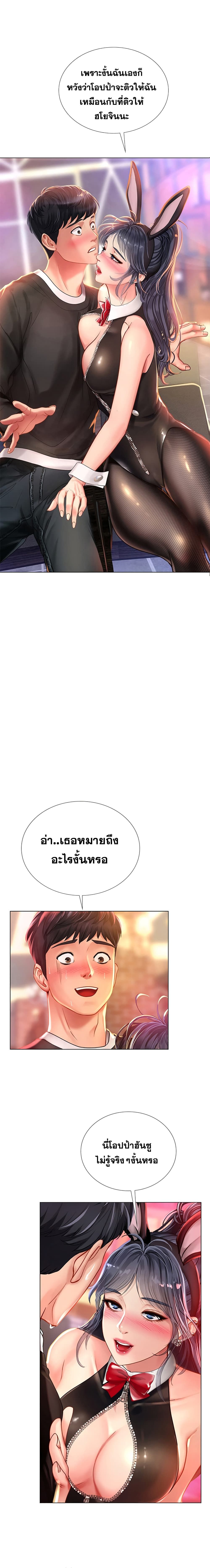 Should I Study at Noryangjin? 63-63