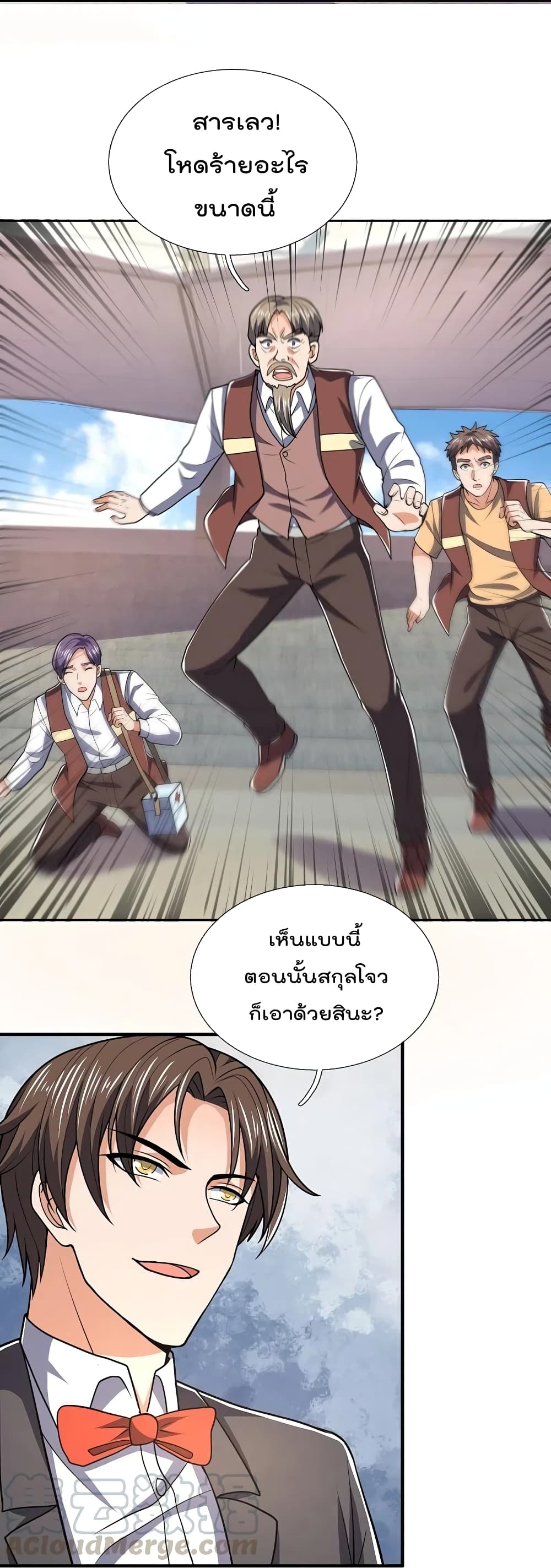 The Legend God of War in The City ตำนานเทพเซียนสงครามไร้พ่ายแห่งนคร 135-135