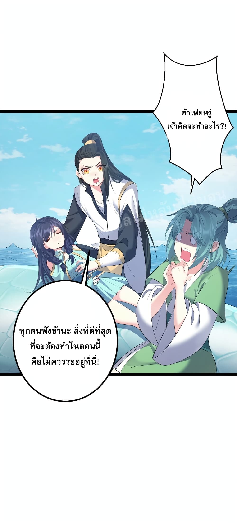 Rebirth is the Number One Greatest Villain ดันเกิดใหม่เป็นสุดยอดวายร้ายหมายเลขหนึ่ง 114-114