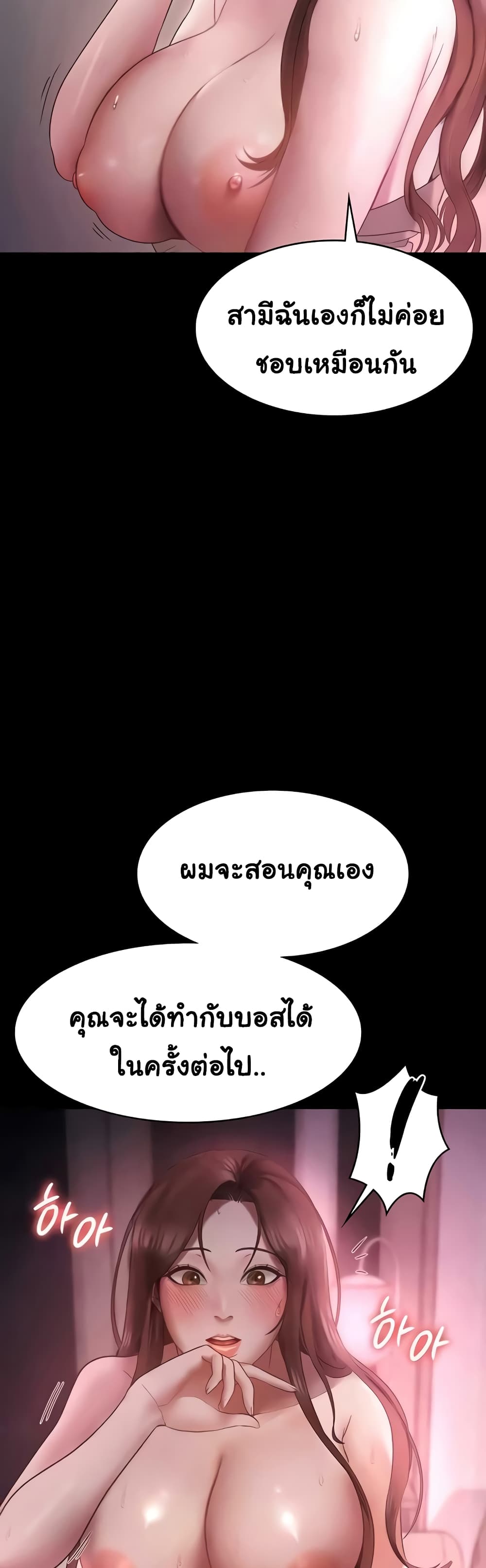The Chairman’s Wife 8-8