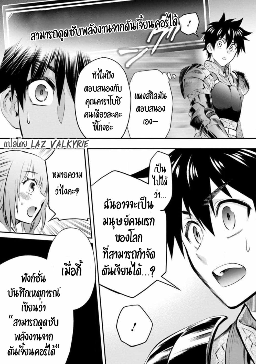 Boken-ka ni Narou! ~ Sukiruboodo de Danjon Kouryaku ~ 39-39