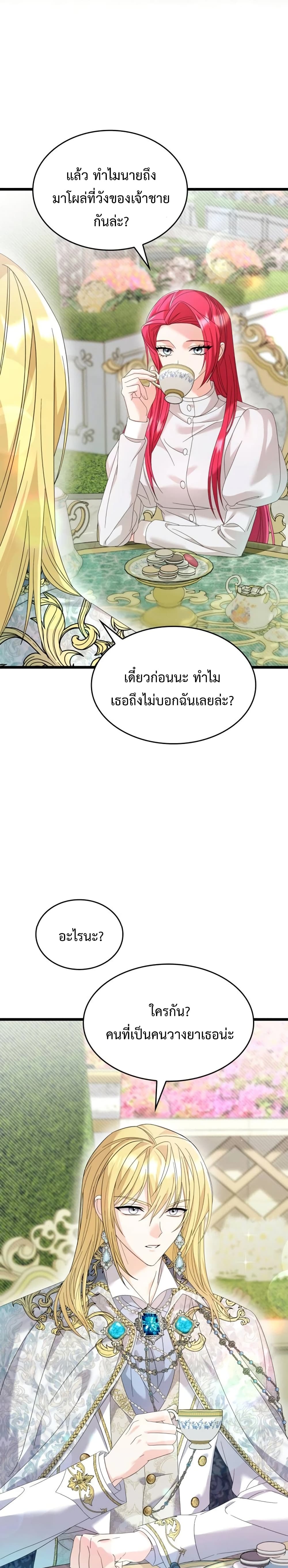 Don’t Do This Your Majesty! 13-13