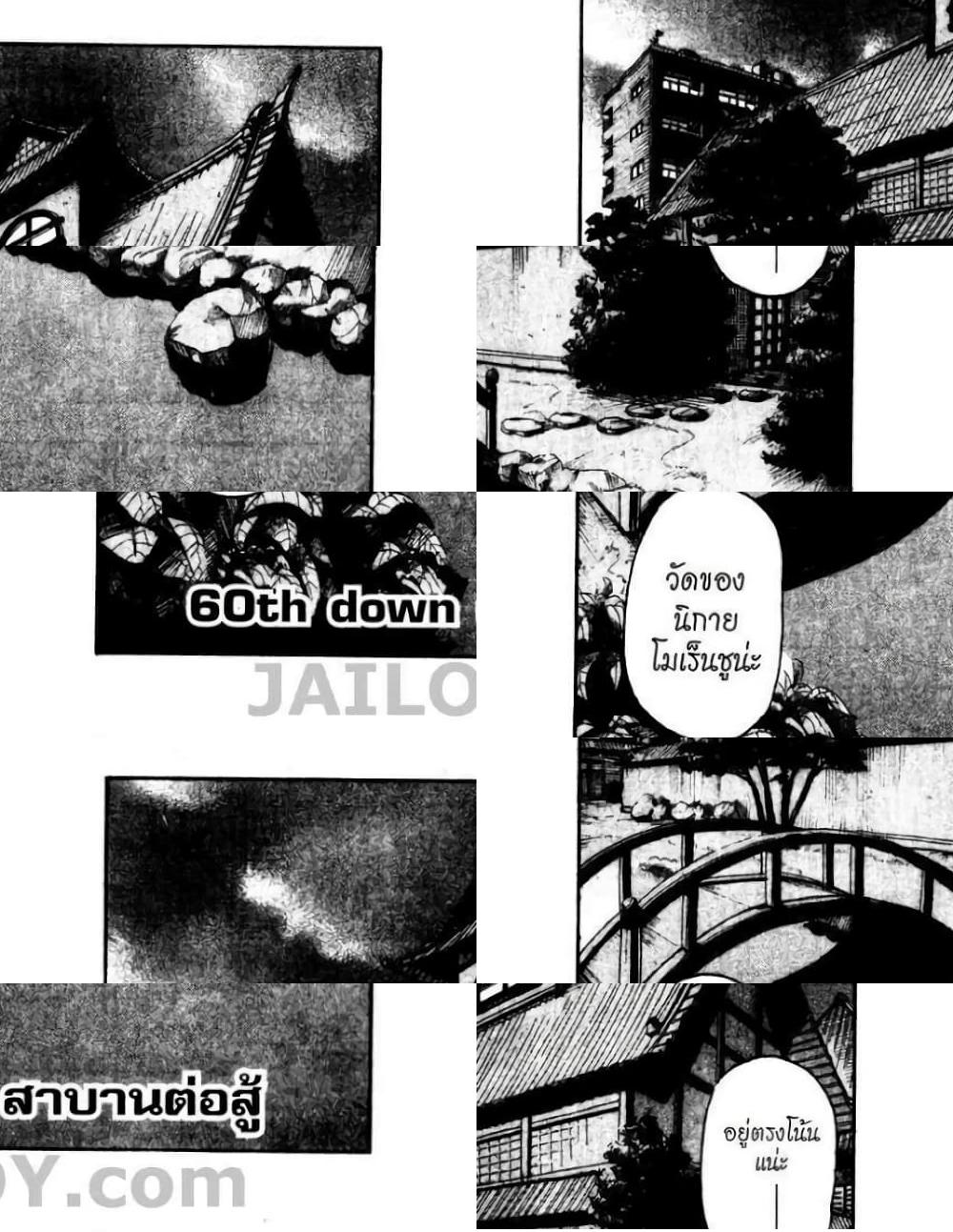 Eyeshield 21 - 60 - 2