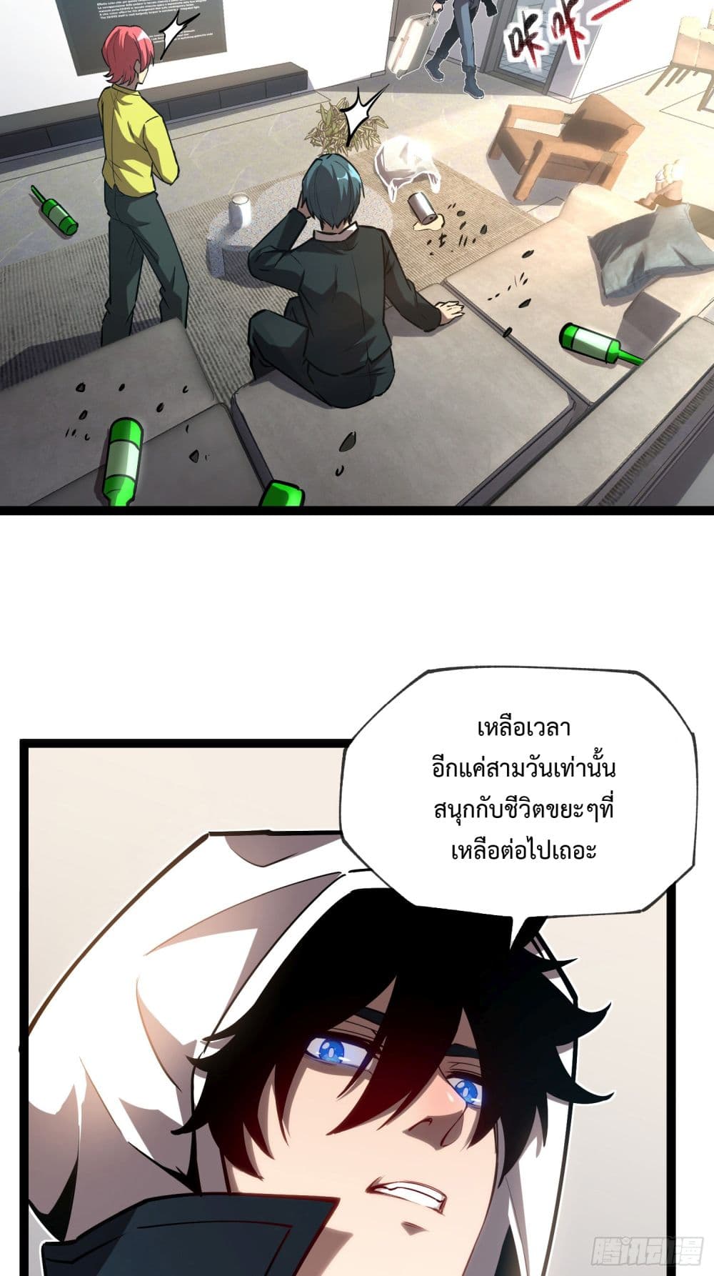 Seed of the Abyss 7-7