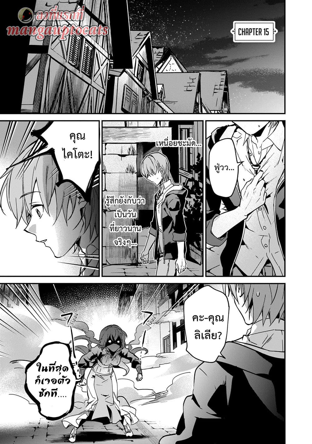 Yuusha Shoukan ni Makikomareta kedo, Isekai wa Heiwa deshita 15.1-15.1