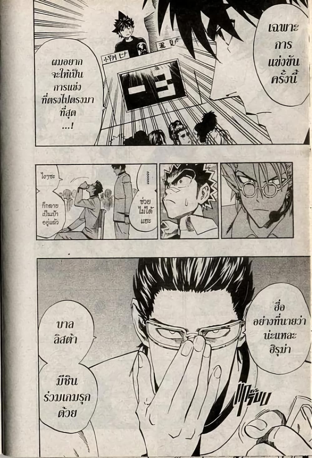 Eyeshield 21 206-206