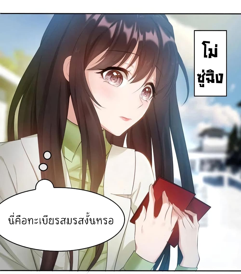 Game of Affection เกมเสน่หาของคุณชายเถาลู่ 3-3