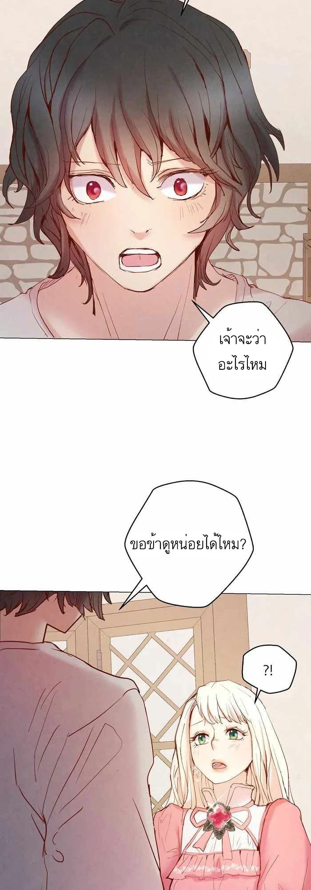 A Fake Princess’s Survival Diary 5-5
