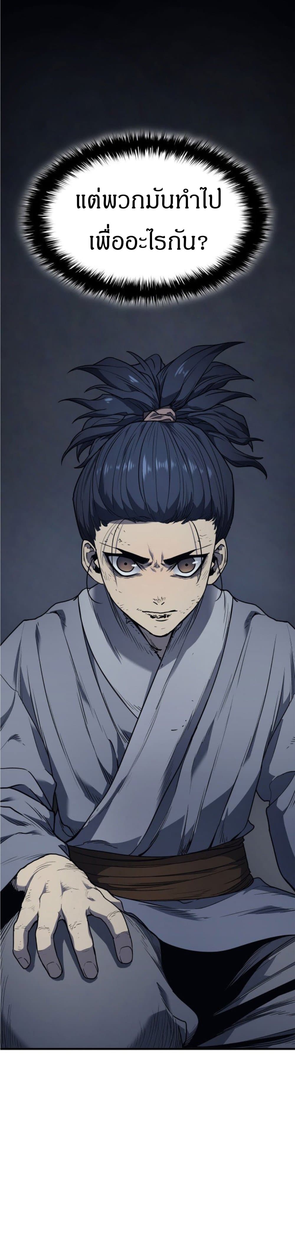 Reaper of the Drifting Moon 2-2