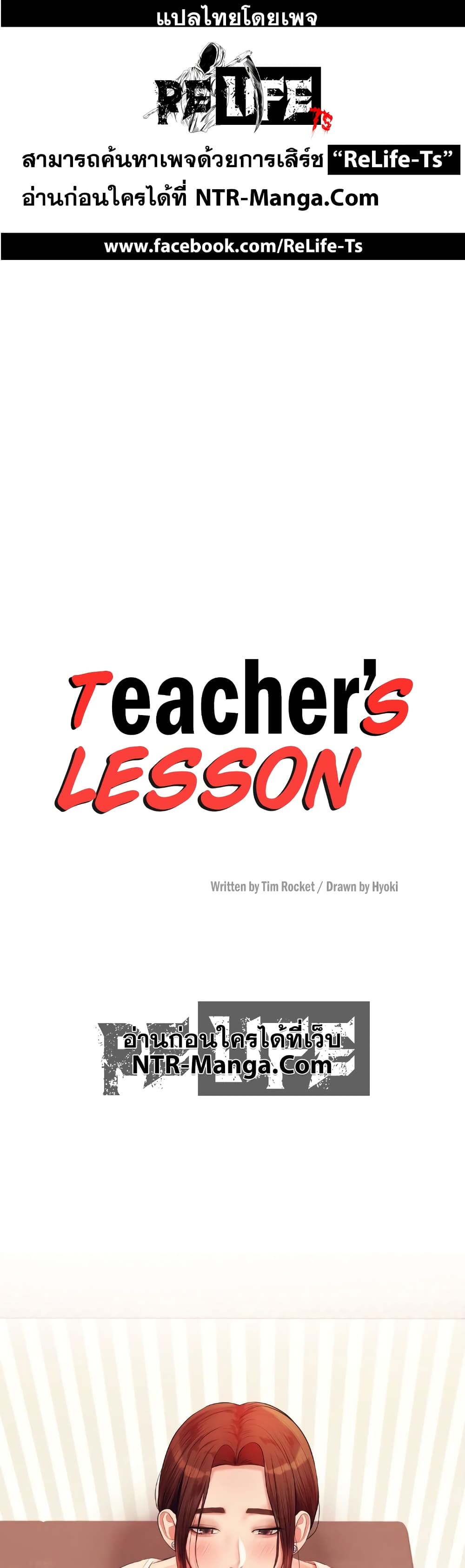Teacher Lesson 13-13