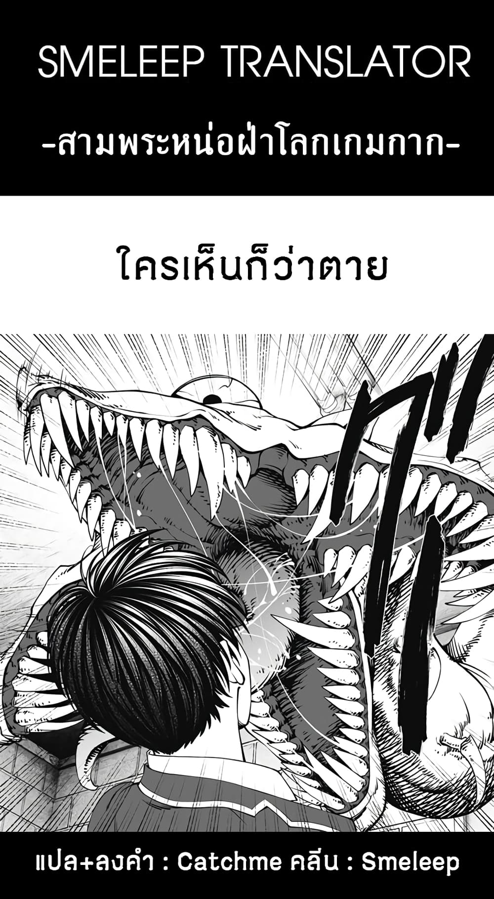 20XX-nen Level-up Saigai - Kami Kara Sazukarishi Aratanaru Chikara 1-1