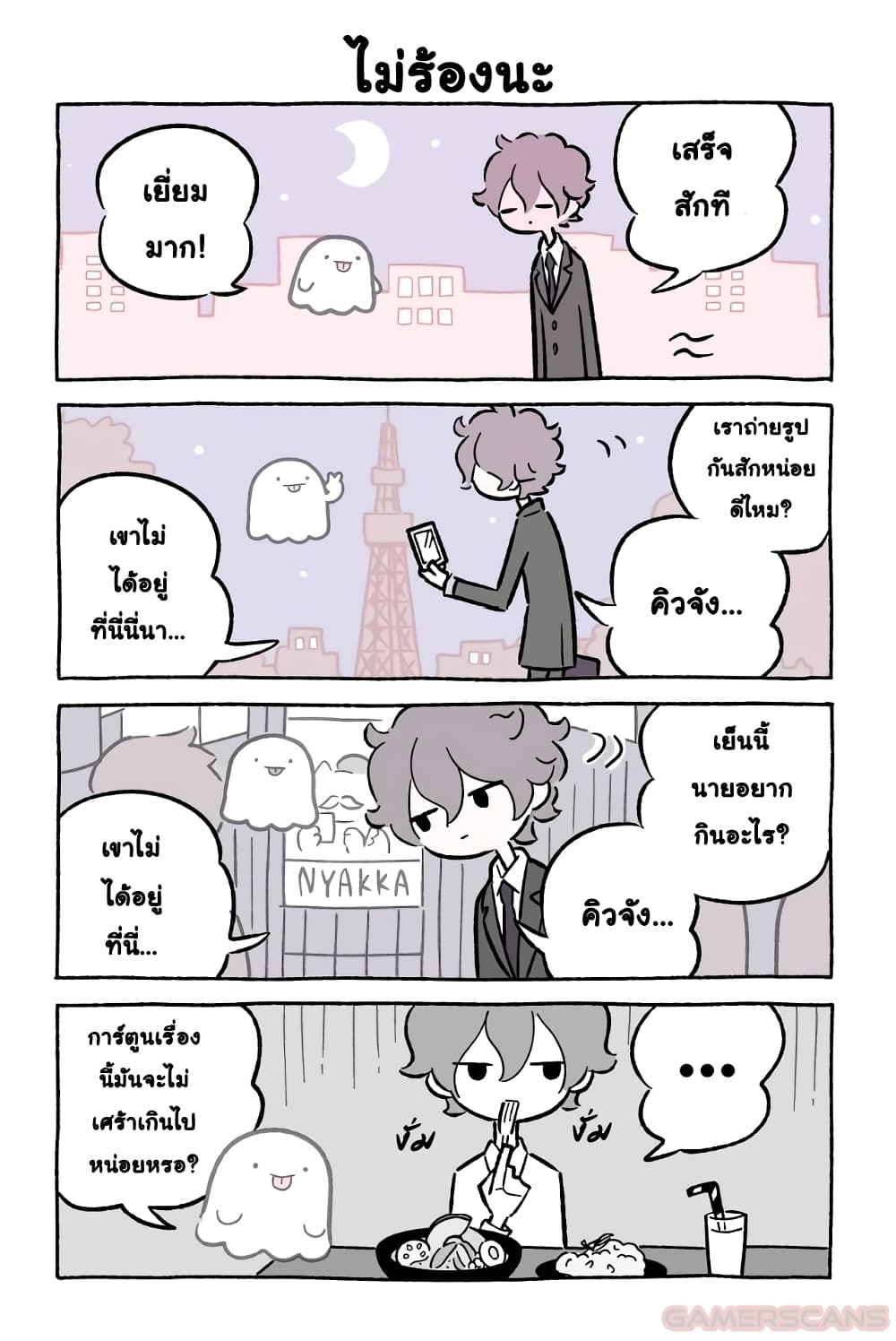 Wonder Cat Kyuu-chan คิวจัง แมวมหัศจรรย์ 46-46
