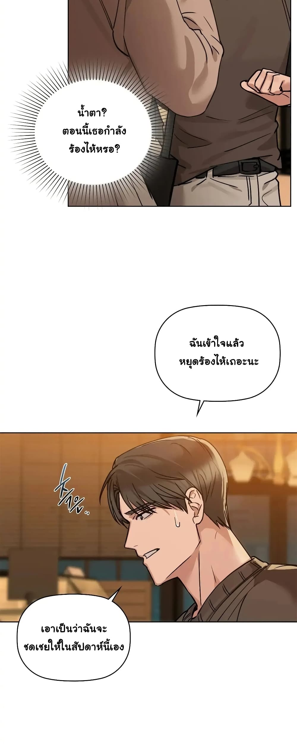 Caffeine 16-16
