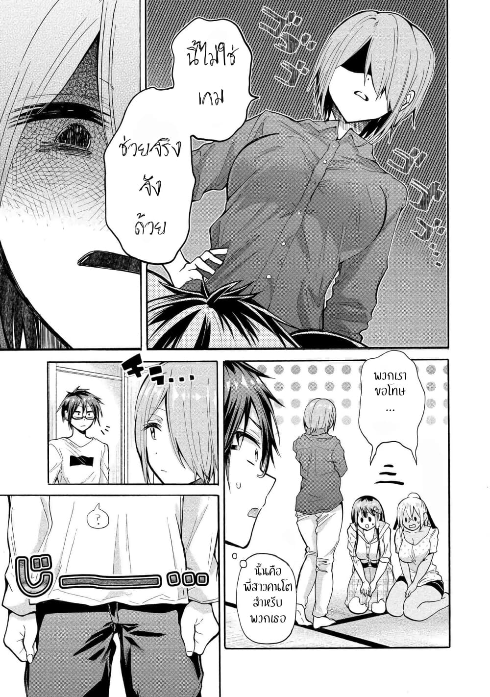 Sanshimai ga Ore wo Yuuwaku Shite Kuru!! 7-7