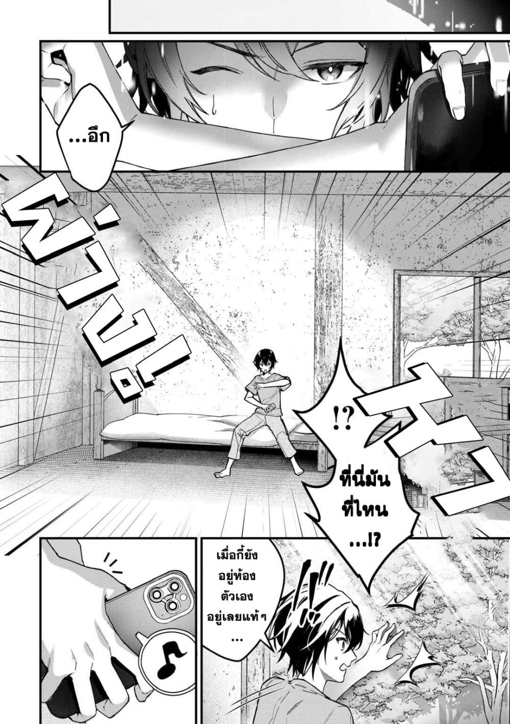 Shuzoku [Demigod] na Ore wa Isekai demo Futsuu ni Kurashitai 1-1