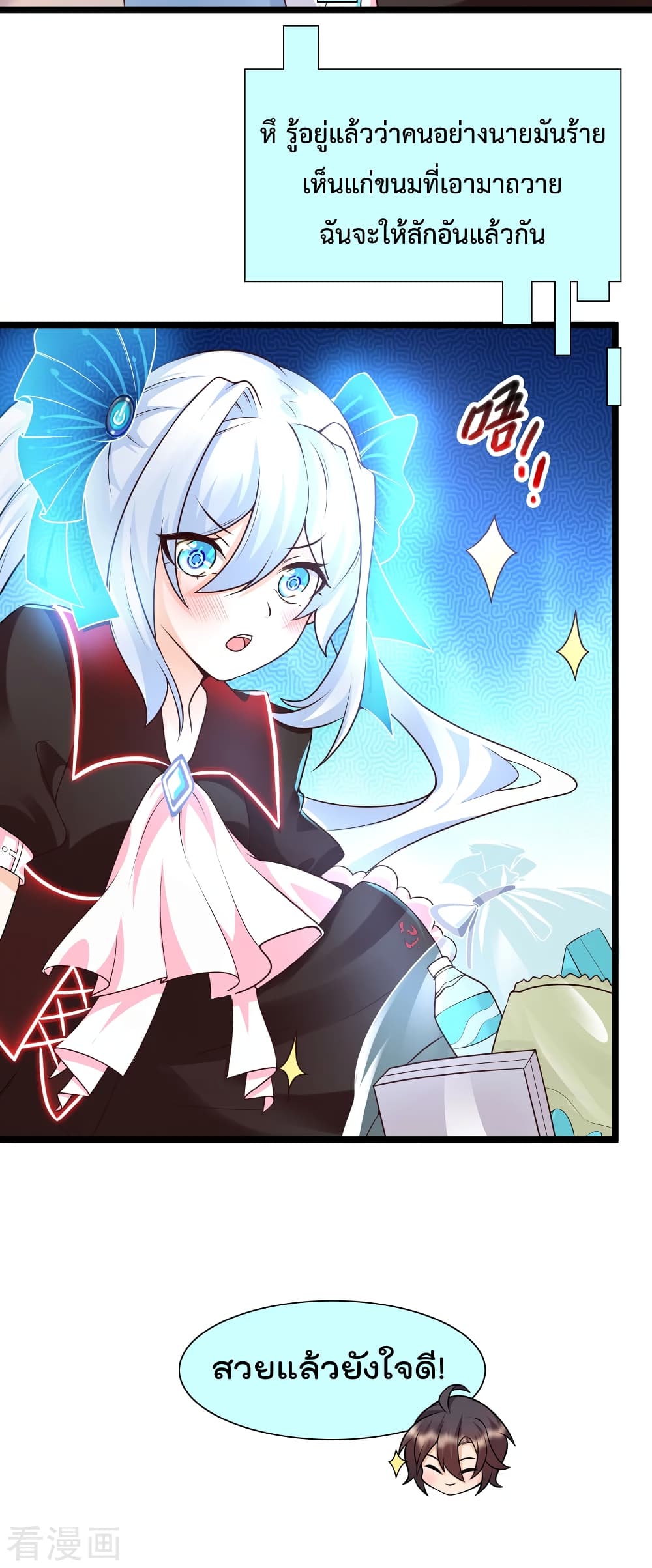 Harem Fairy with My Lolicon System สร้างฮาเร็มเหล่านางฟ้าด้วยระบบโลลิค่อนสุดแกร่ง 20-20