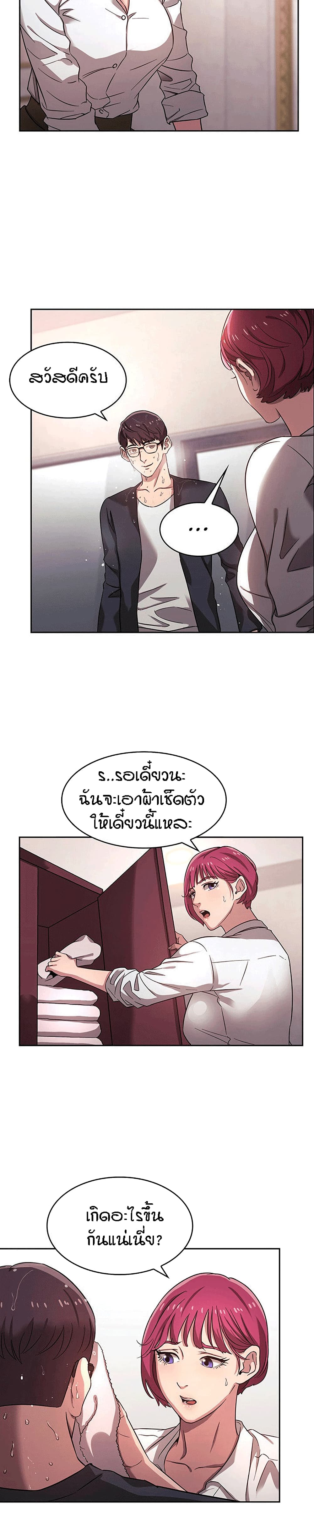 Mother Hunting 4-4