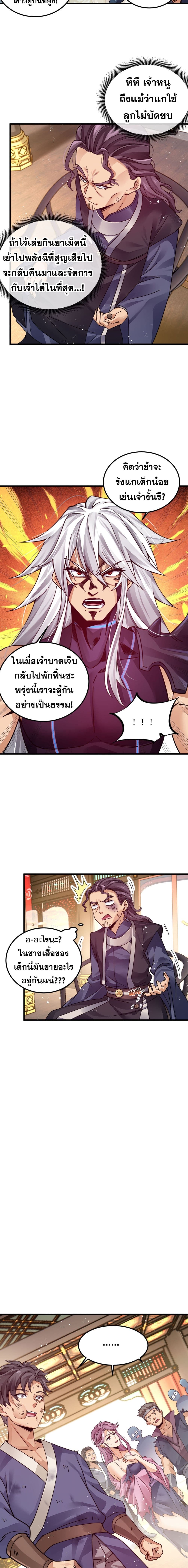 Reborn As Demon Lord In Another World 4-4