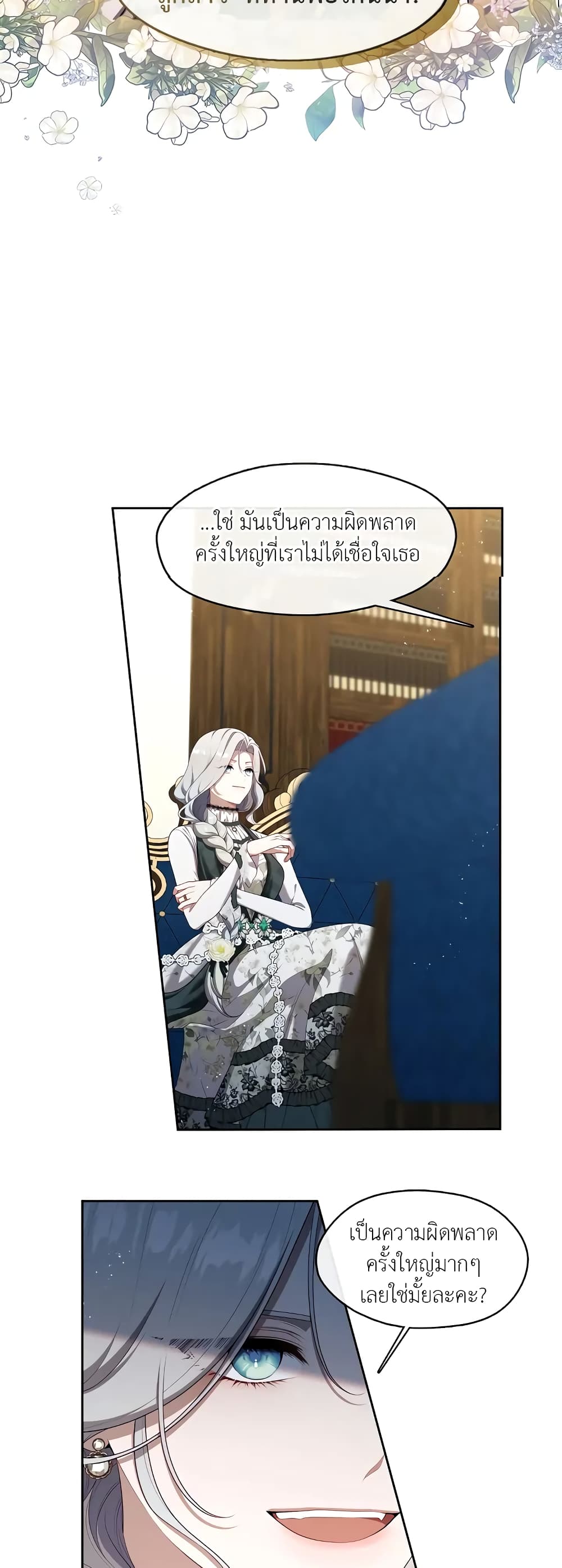 The S-Class Hunter Doesn't Want to Be a Villainous Princess 26-26