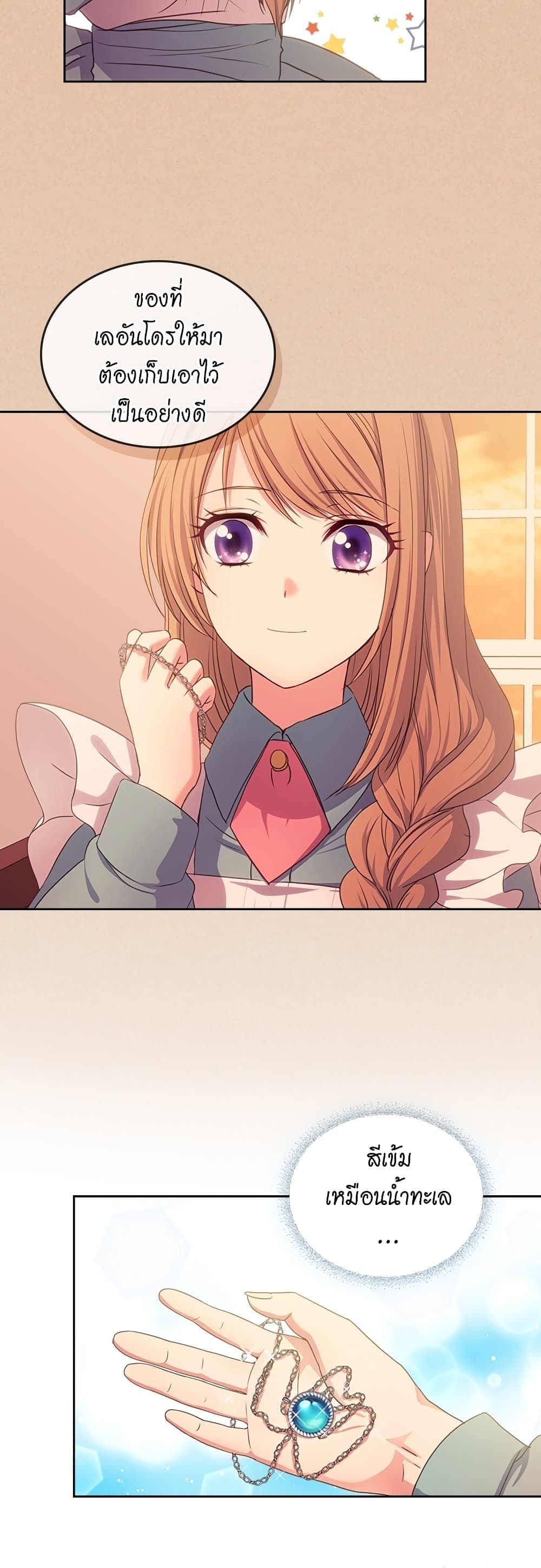 I Became a Duke’s Maid 10-10