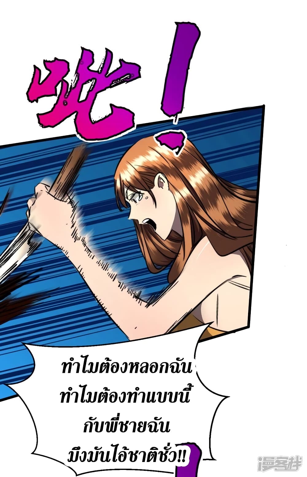 The Last Hero 19-19