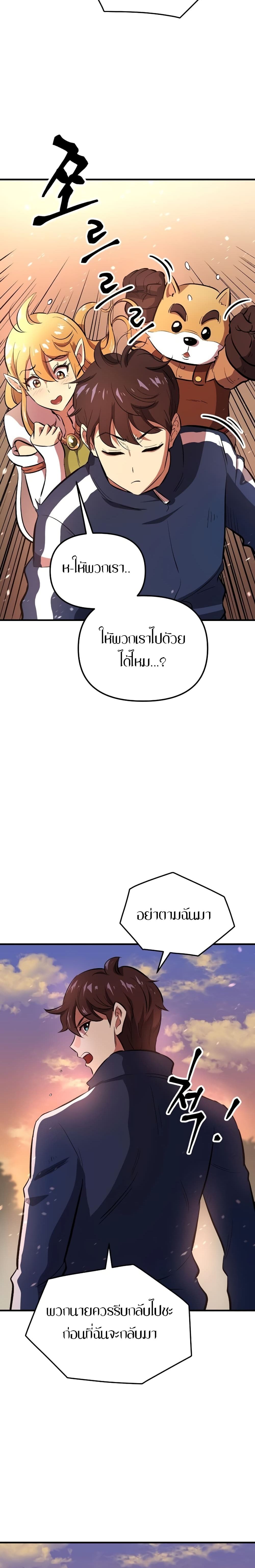 Deadbeat Hero 2-2