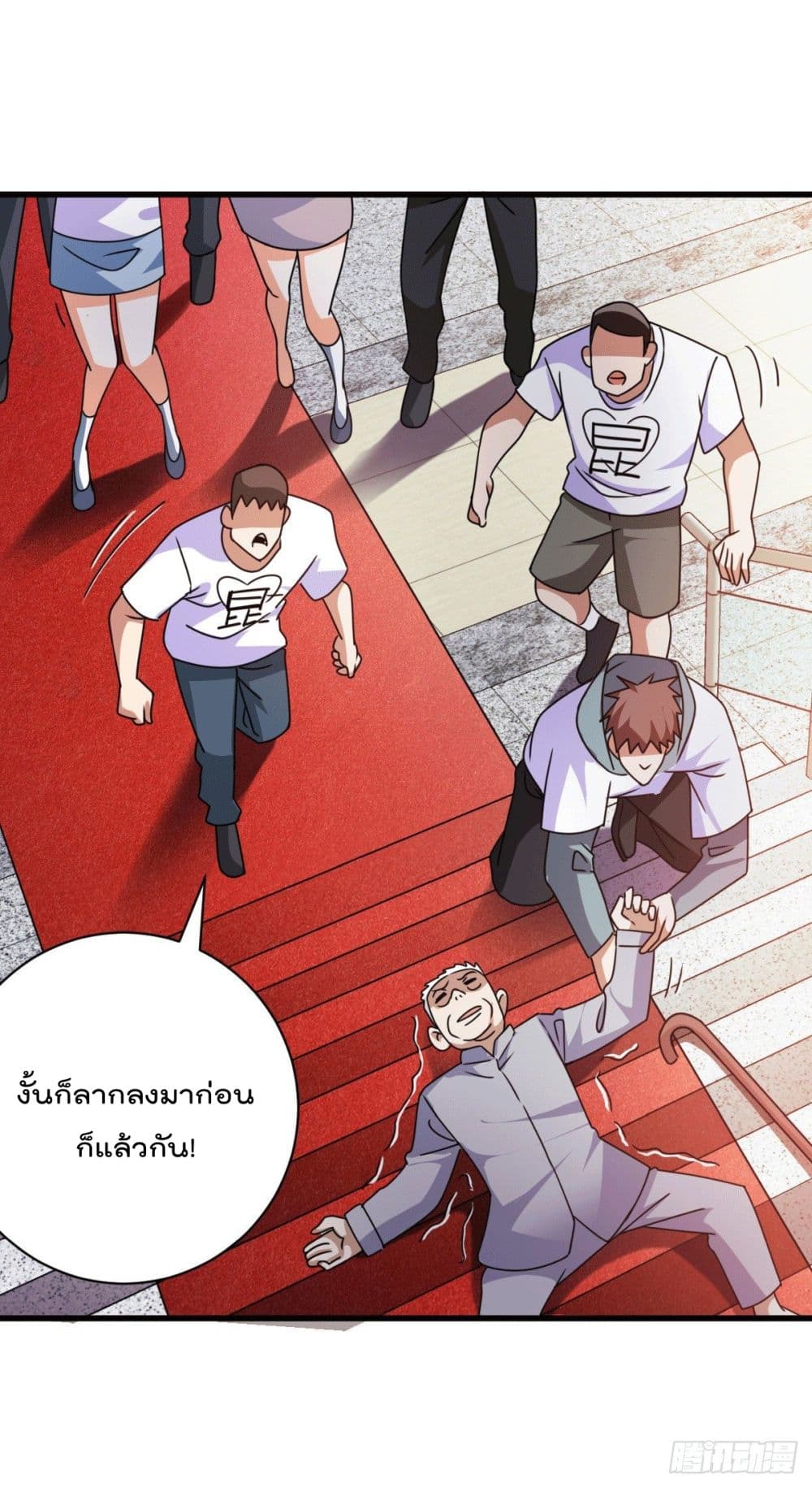 God Dragon of War in The City การล้างแค้นของราชันมังกรแห่งสงคราม 26-26