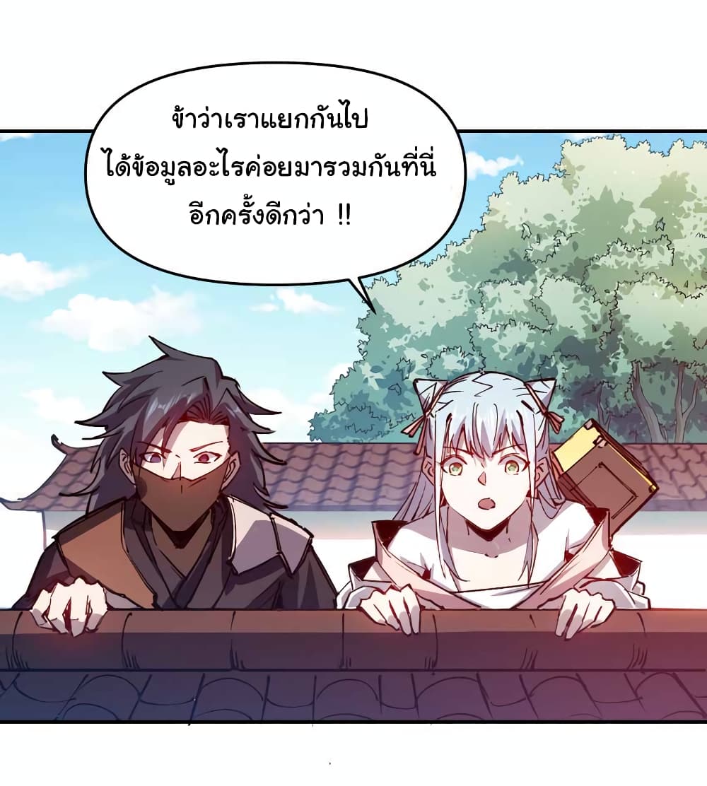 I Only Know Imperial Swordsmanship 13-13