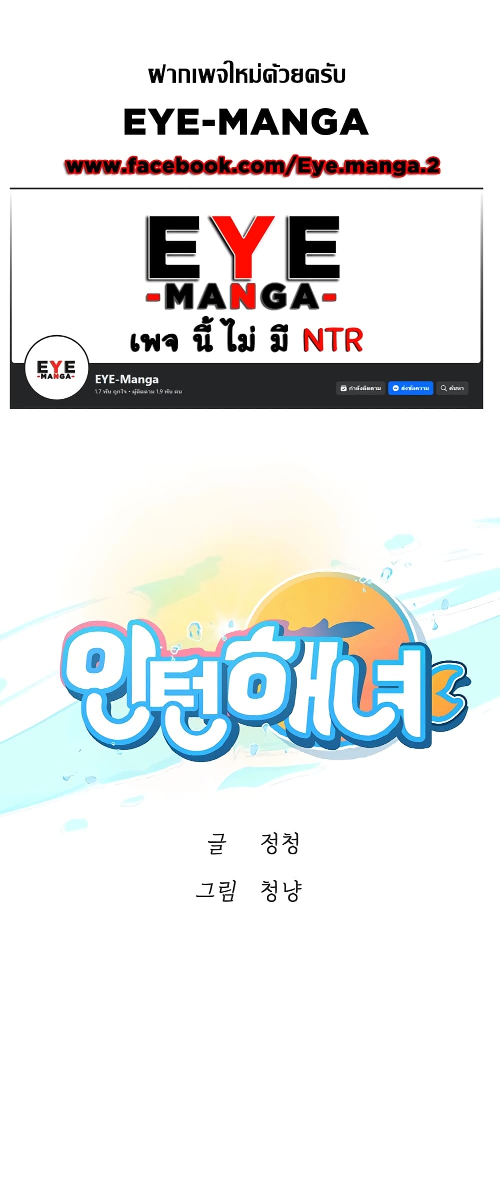 Intern Haenyeo 74-74