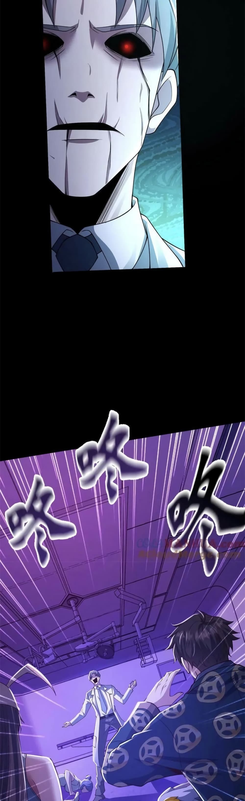 Please Call Me Ghost Messenger (PCM) 80-80