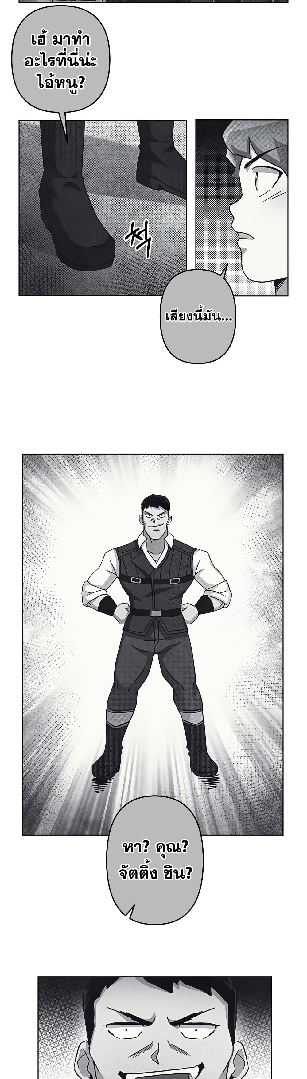 Surviving in an Action Manhwa 22-22