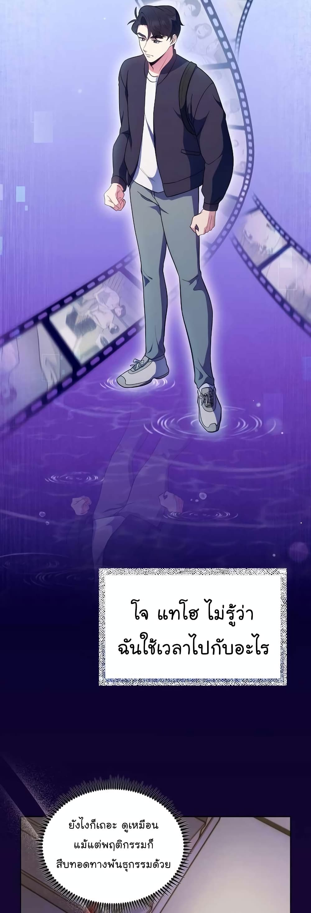 Level-Up Doctor 28-28