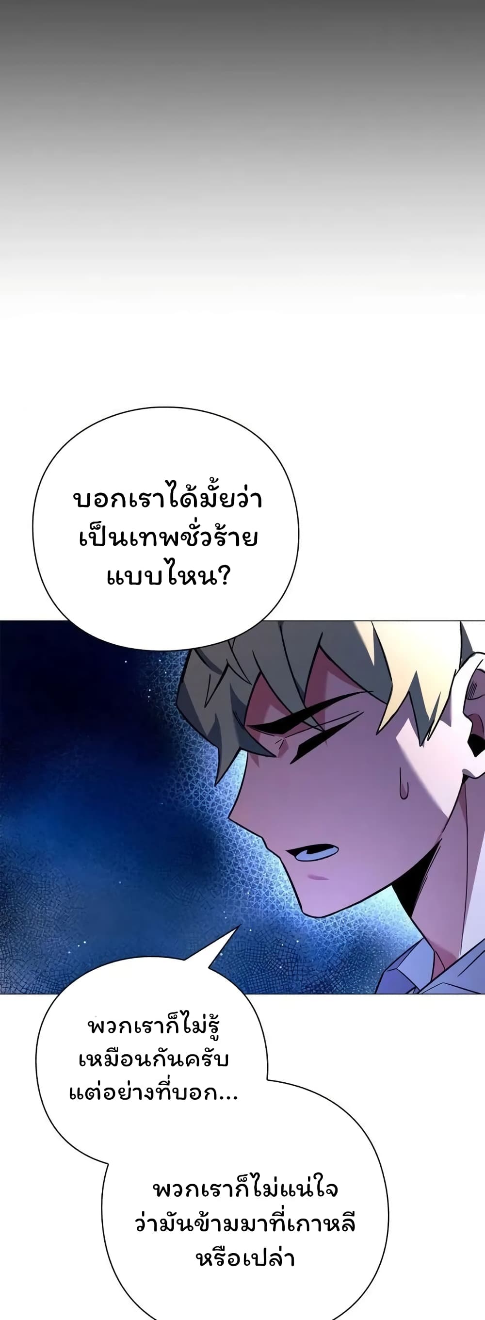 Night of the Ogre 24-24