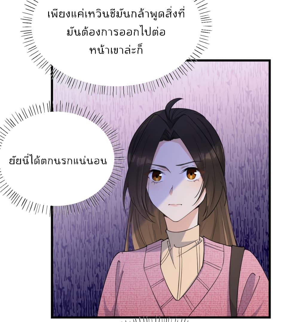 Remember Me? จำฉันได้หรือเปล่า? 126-126