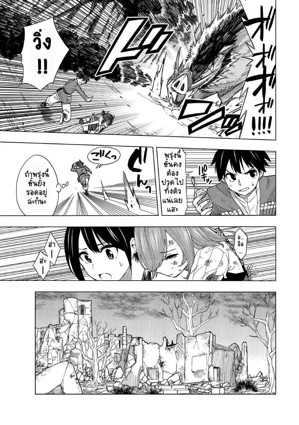 Tensei Kusushi Wa Isekai Wo Meguru 5-ยูเมียและเอลลิส