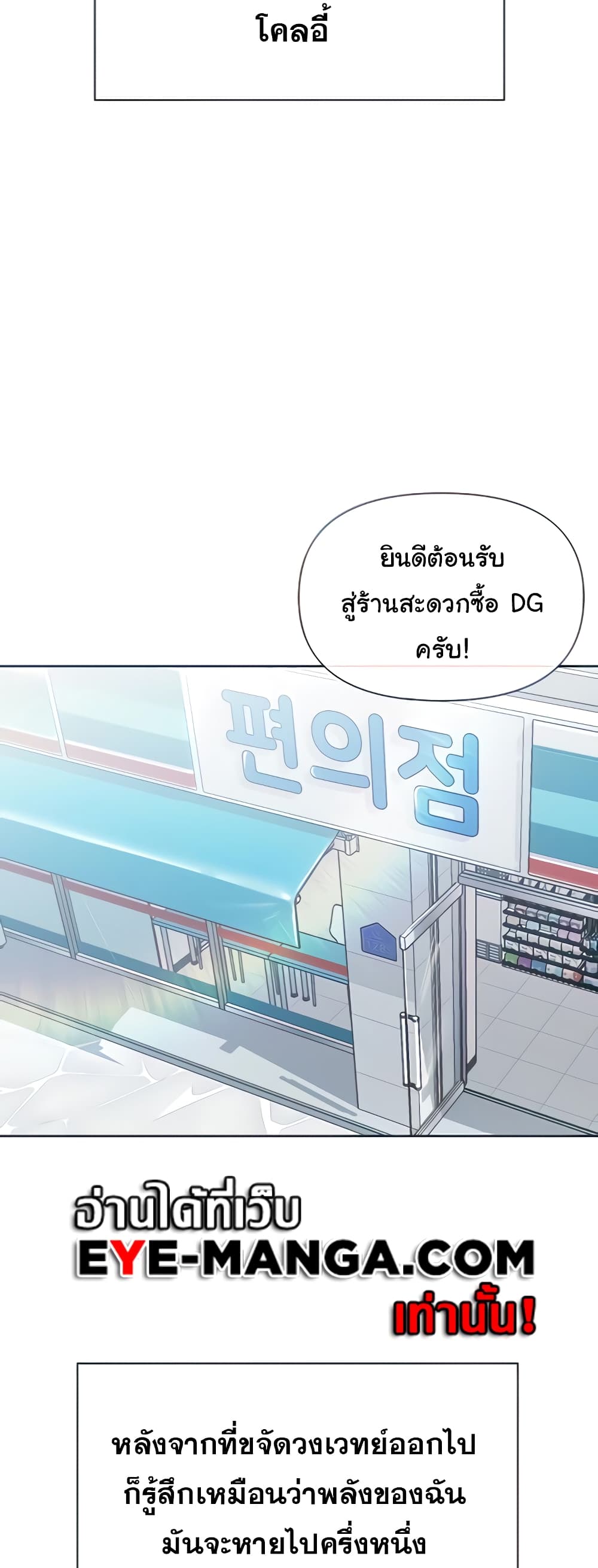 Welcome to the Isekai Convenience Store 8-8