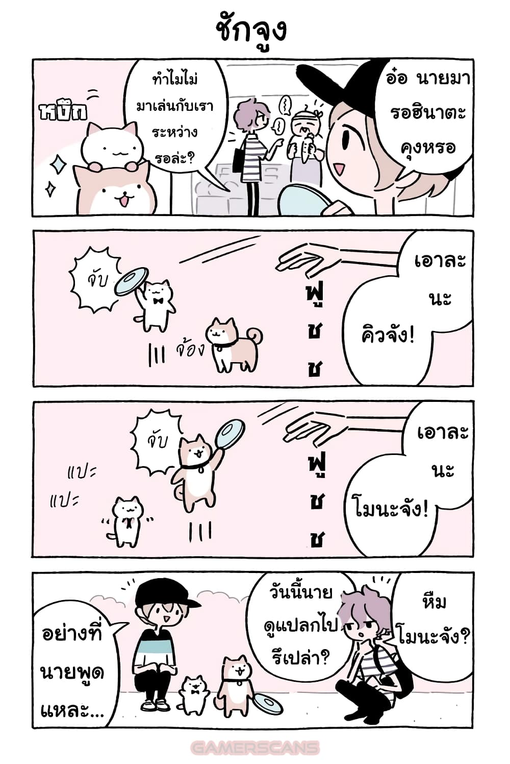 Wonder Cat Kyuu-chan คิวจัง แมวมหัศจรรย์ 40-40