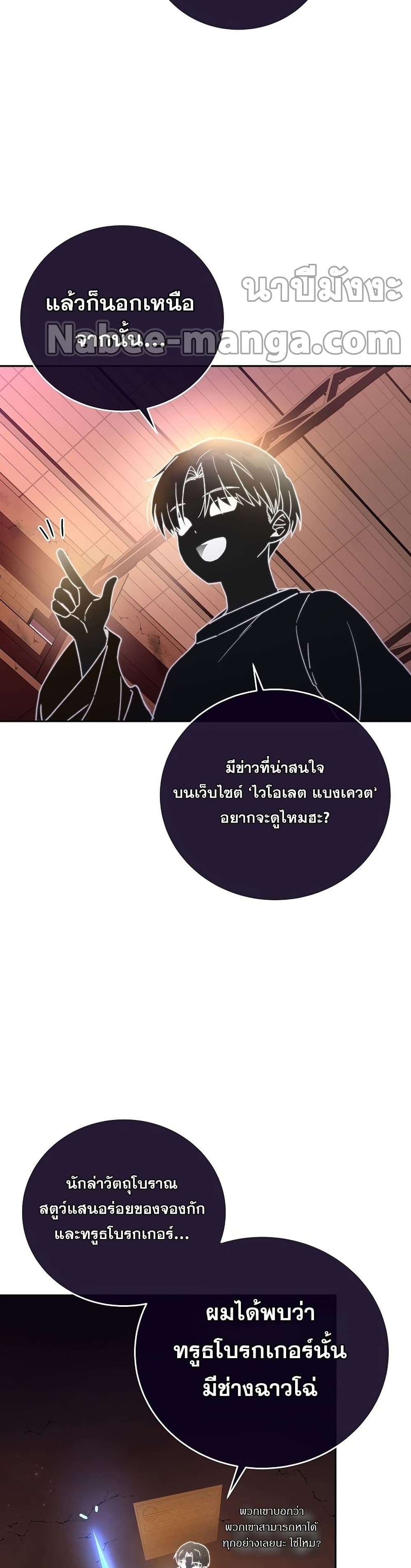 The Novel's Extra (Remake) 29-29