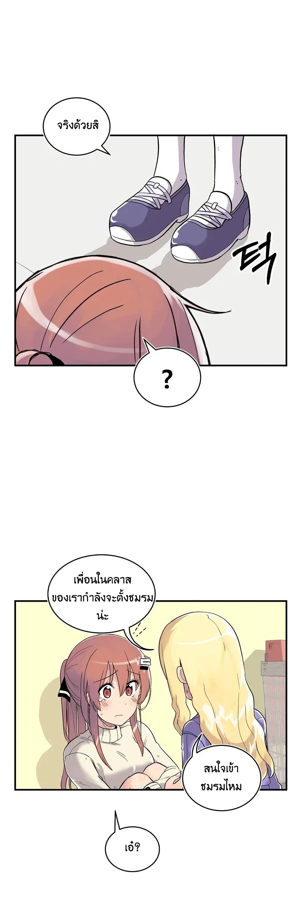 Erotic Manga Club ชมรมการ์ตูนอีโรติก 3-3