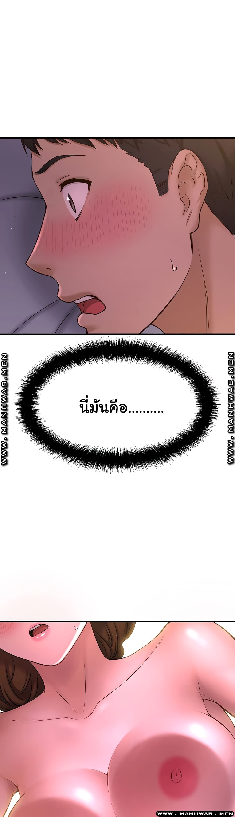 I Want to Know Her 9-9