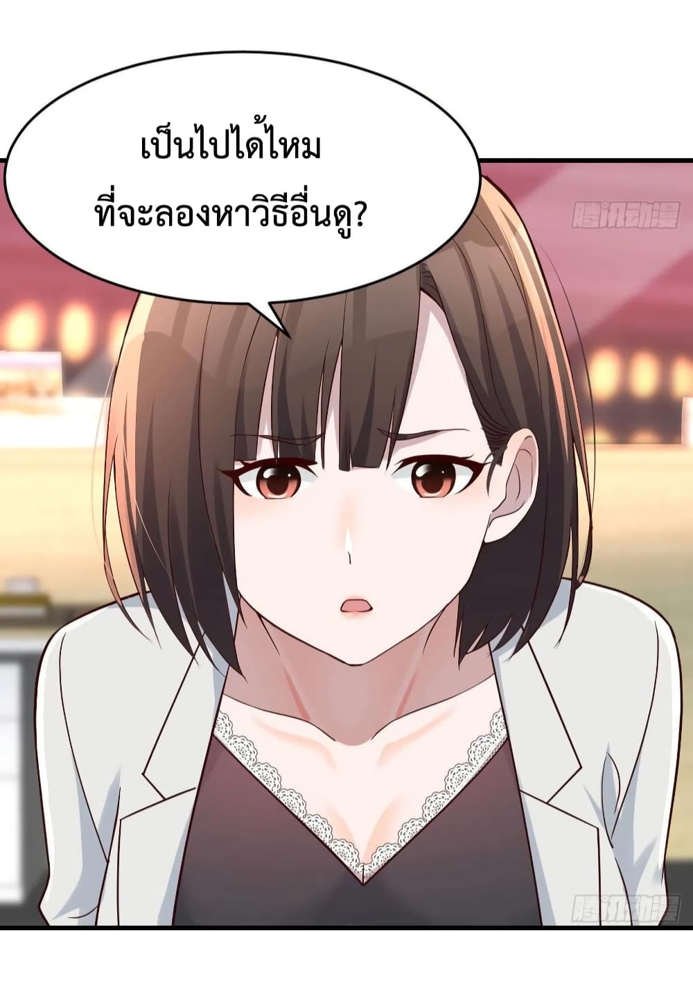 My Twin Girlfriends Loves Me So Much อยู่ดีๆผมก็มีแฟนเป็นแฝดสาวซะงั้น 141-141