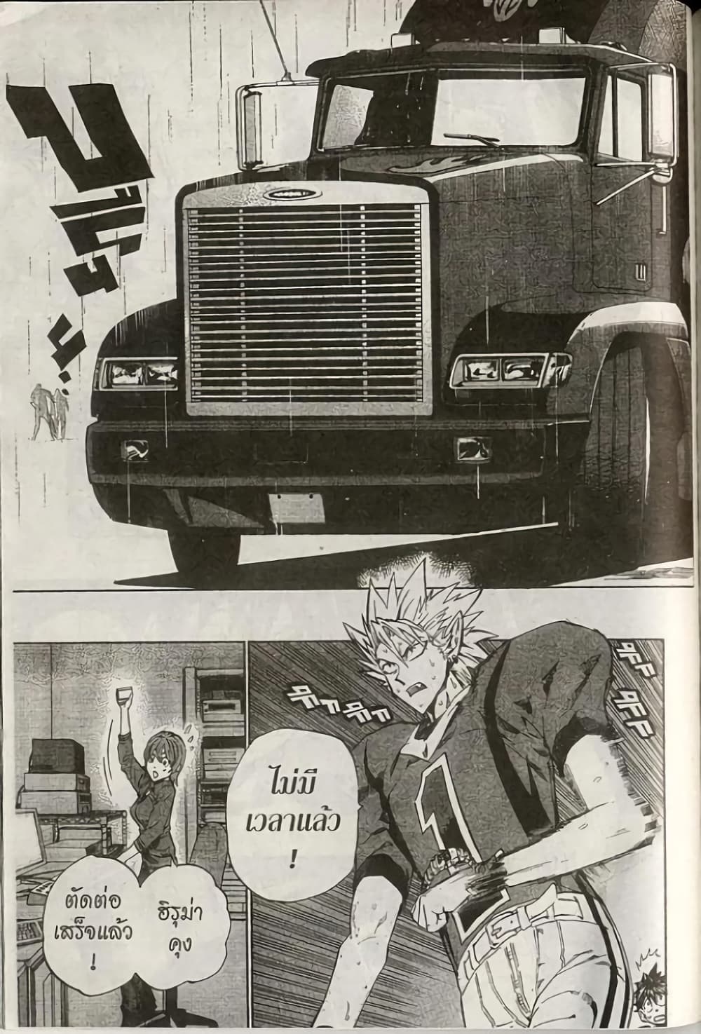 Eyeshield 21 222-222