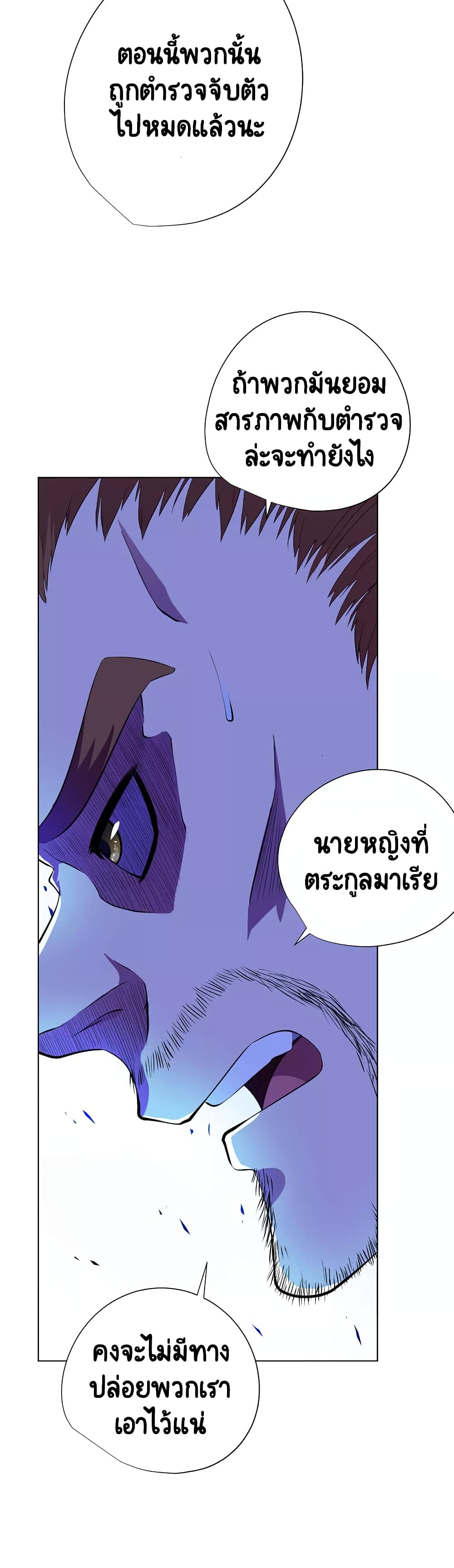 Inverse God Doctor 61-61