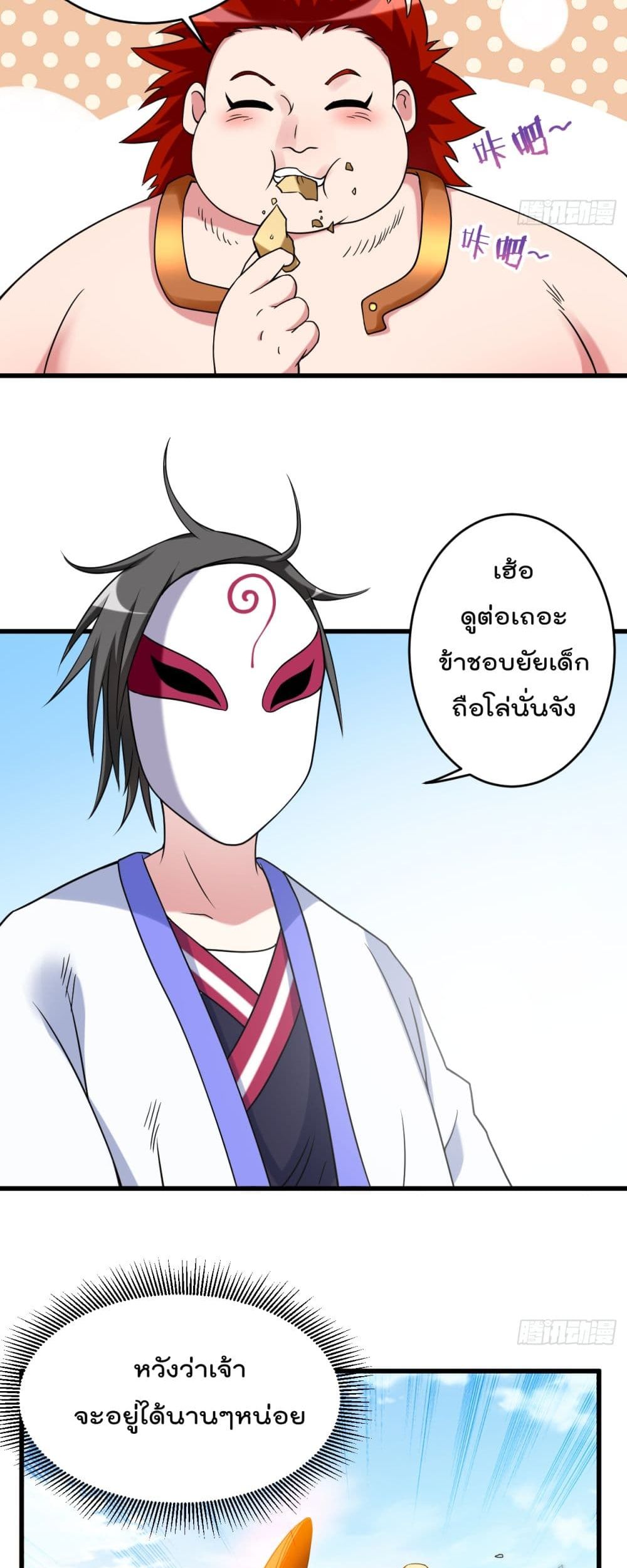 My Disciples Harem is Immortal ฮาเร็มศิษย์สาวสุดแกร่งนี้ของผมนะค้าบ 80-80