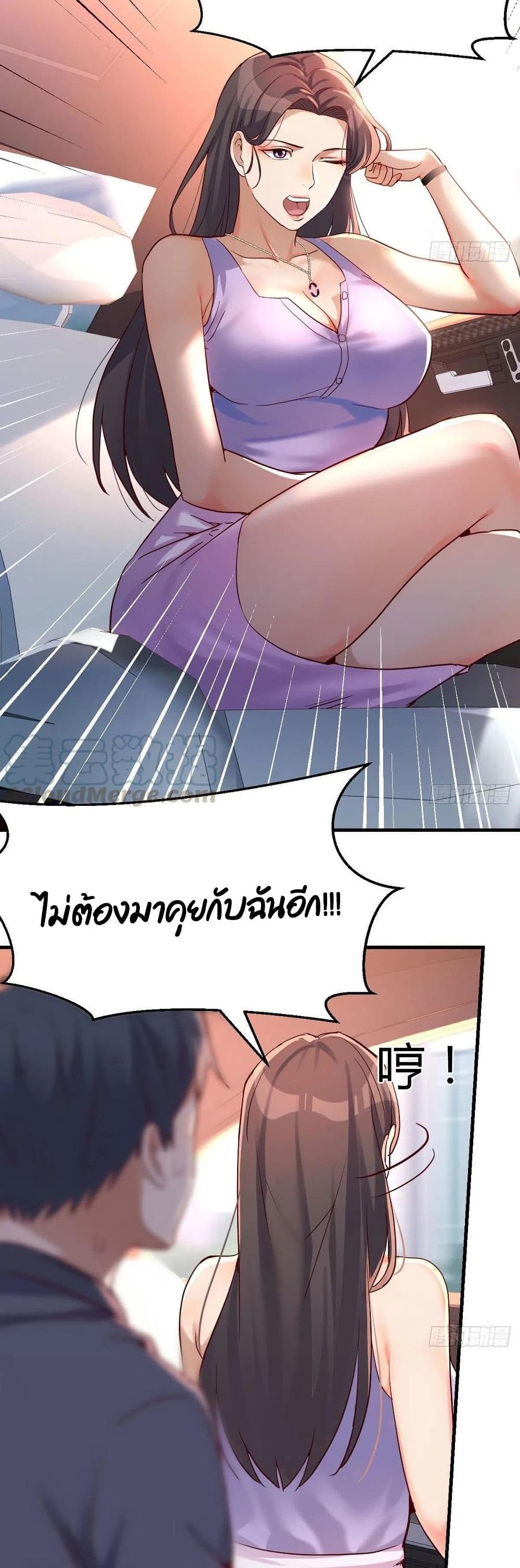 My Twin Girlfriends Loves Me So Much อยู่ดีๆผมก็มีแฟนเป็นแฝดสาวซะงั้น 112-112