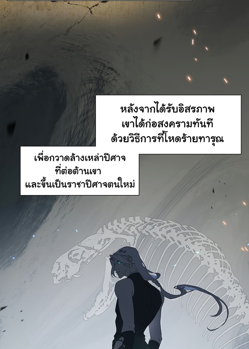 The Snake Demon Wants to Flee ยุทธการหลบหนีของปีศาจ 1-1