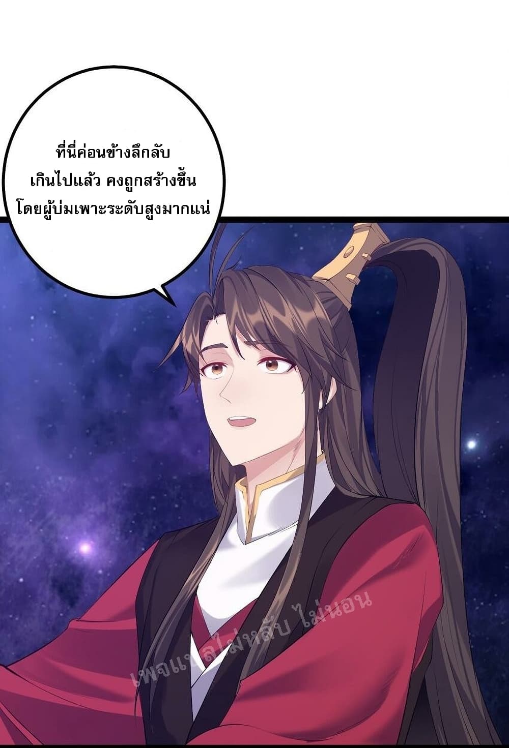 Rebirth is the Number One Greatest Villain ดันเกิดใหม่เป็นสุดยอดวายร้ายหมายเลขหนึ่ง 109-109